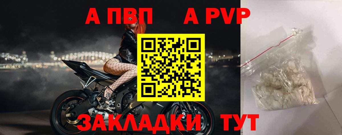 Alpha PVP мука  Вход с VPN  Сургут  A PVP Соль  A PVP VHQ 