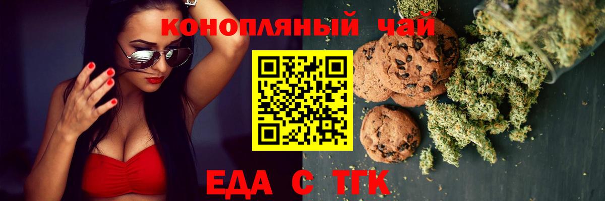 Cannafood марихуана  Вход с VPN  Сургут 