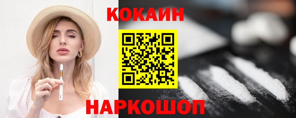 COCAIN Эквадор Сургут