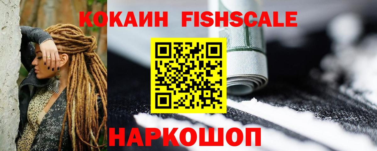 Сургут  Кокаин  Вход с VPN  COCAIN VHQ  КОКАИН Колумбийский 