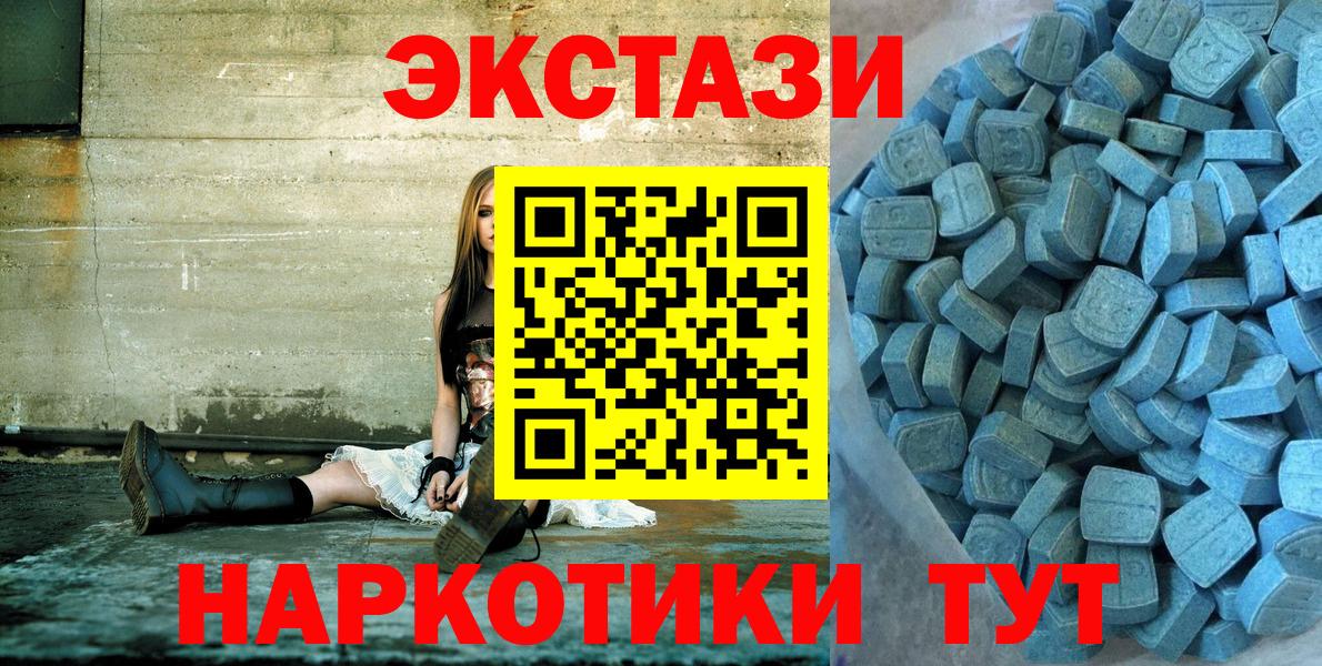 Сургут  Экстази 250 мг  ЭКСТАЗИ  Ecstasy VHQ  Вход с VPN 