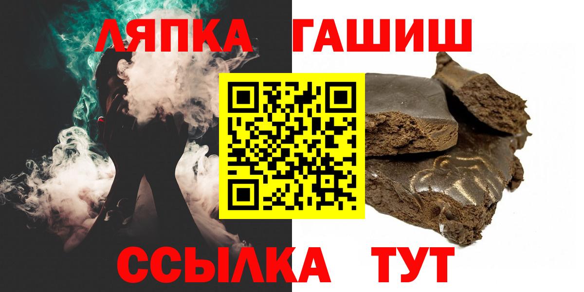 Сургут  ГАШИШ Cannabis  Вход с VPN 