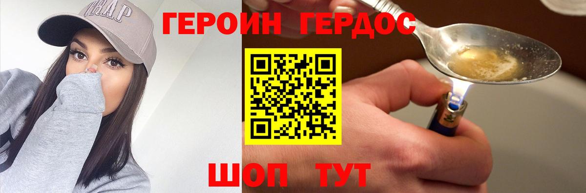 ГЕРОИН хмурый  Героин  Сургут  Вход с VPN 