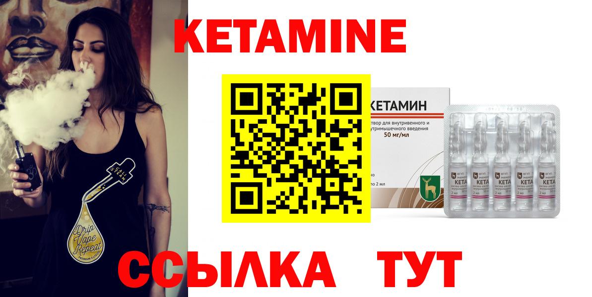 Кетамин ketamine  Вход с VPN  Сургут 
