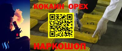 спайс Ливны