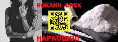 спайс Ливны