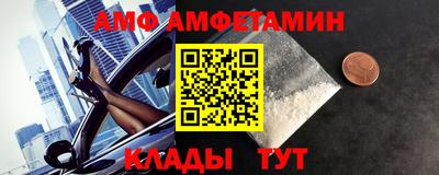 амф Лесосибирск