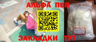 спайс Ливны