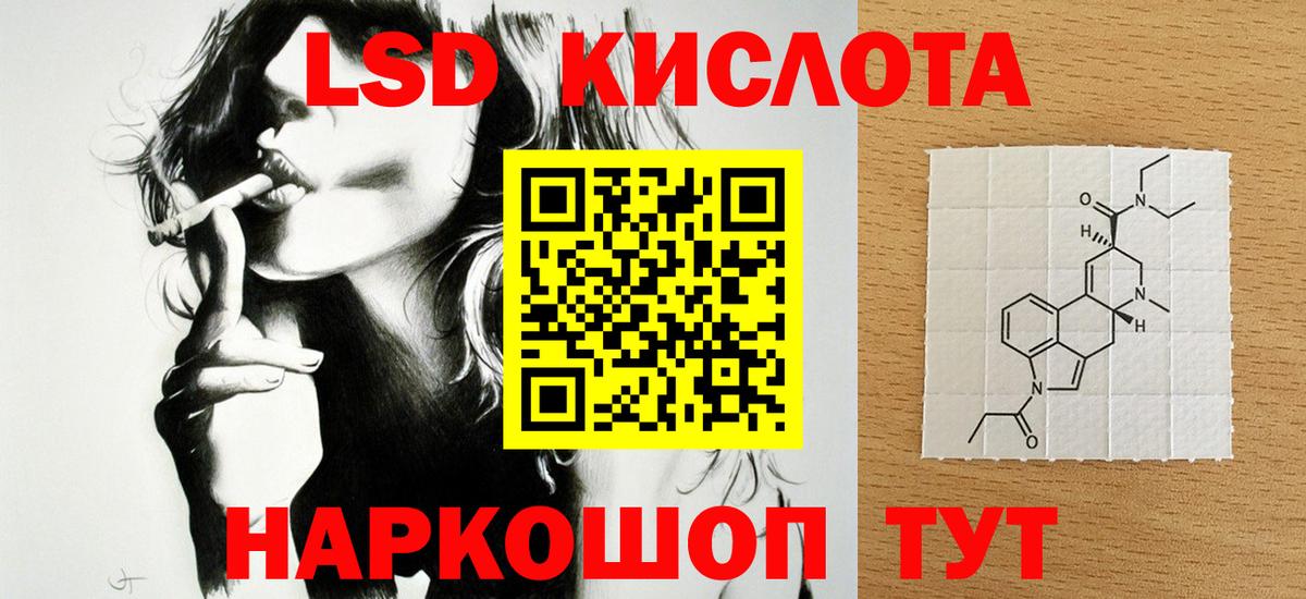 Лсд 25 экстази ecstasy Сургут