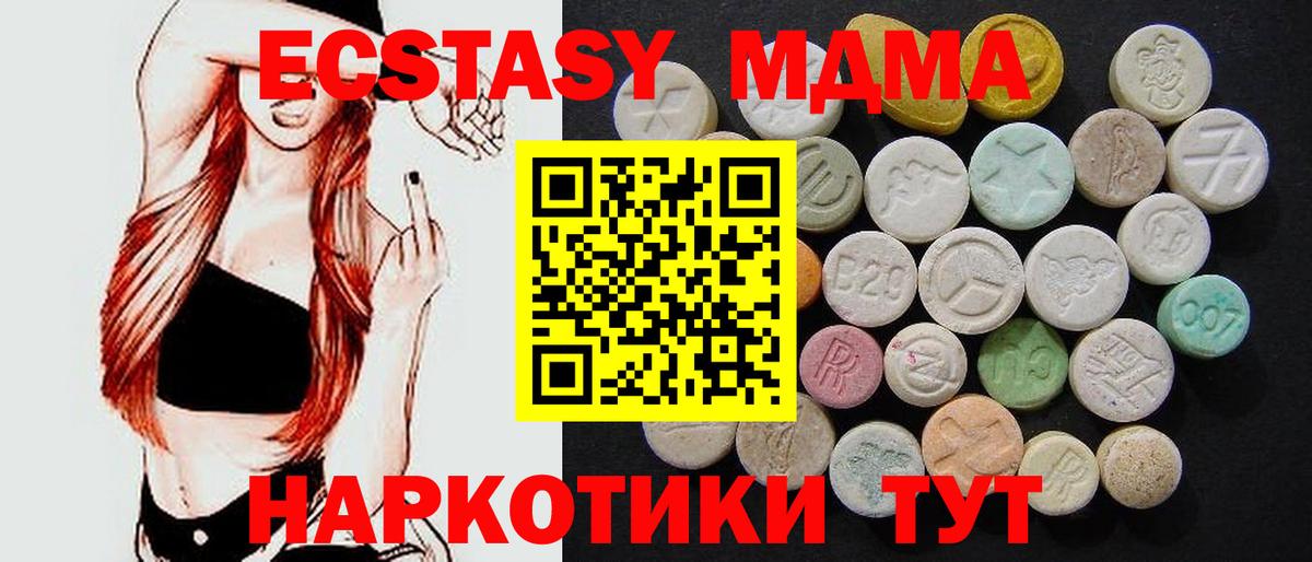 MDMA VHQ  МДМА VHQ  Вход с VPN  МДМА  Сургут 