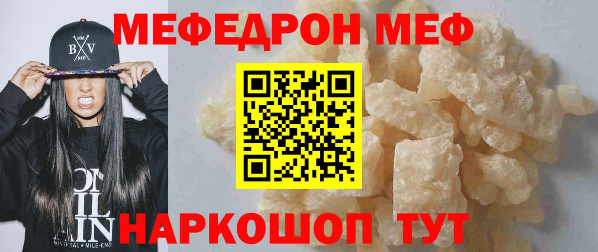 Меф  Сургут
