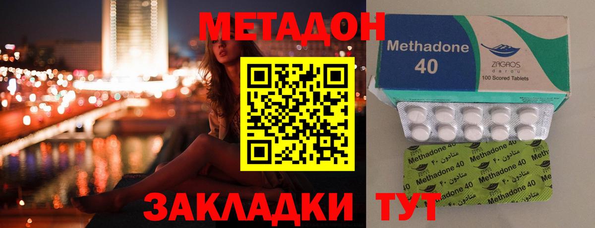 Метадон белоснежный  omg как войти  Сургут  Вход с VPN 