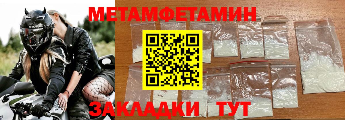 МЕТАМФЕТАМИН кристалл  Вход с VPN  Сургут 
