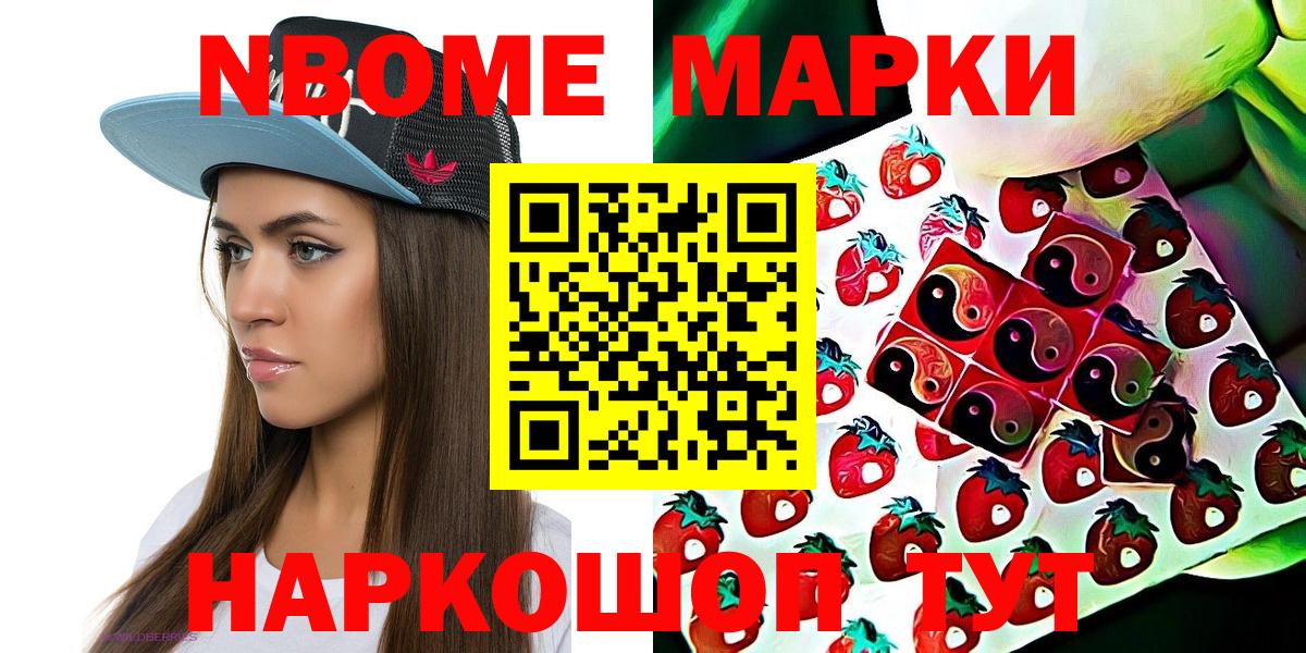 Наркотические марки 1,5мг Сургут