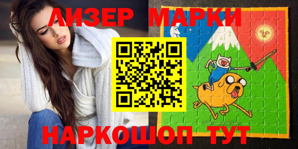 Сургут  Марки 25I-NBOMe 1500мкг  Наркотические марки  Вход с VPN 