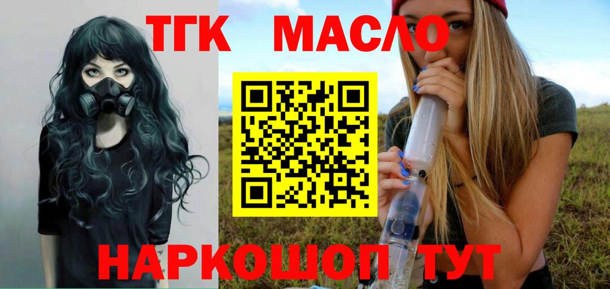 Дистиллят ТГК гашишное масло Сургут