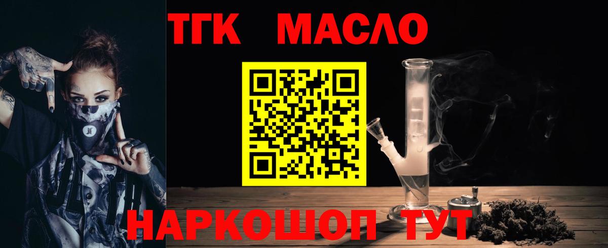 ТГК жижа  Дистиллят ТГК жижа  Вход с VPN  Сургут 