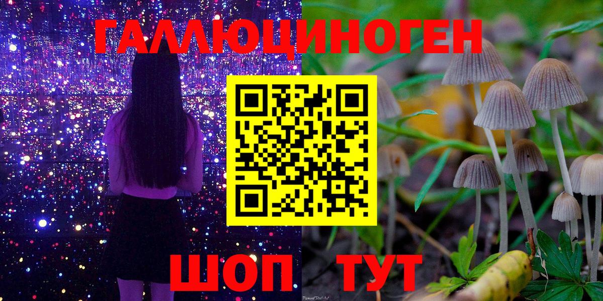 Сургут  Галлюциногенные грибы мухоморы  Вход с VPN  Галлюциногенные грибы MAGIC MUSHROOMS 